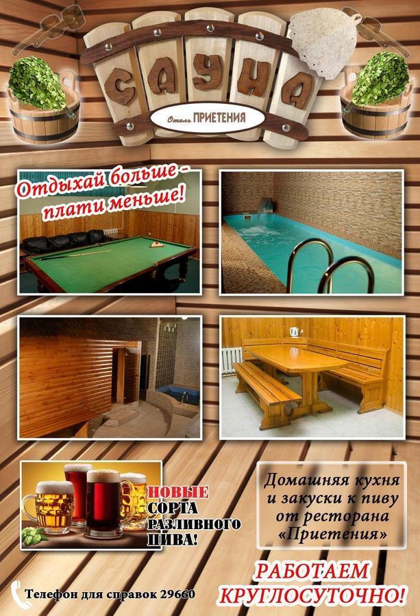 Hotel Prietenia Bender 外观 照片